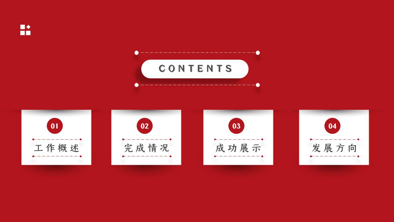 简约商务 (3).pptx